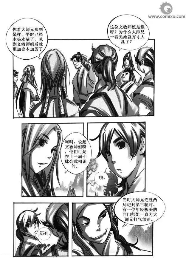 第049话