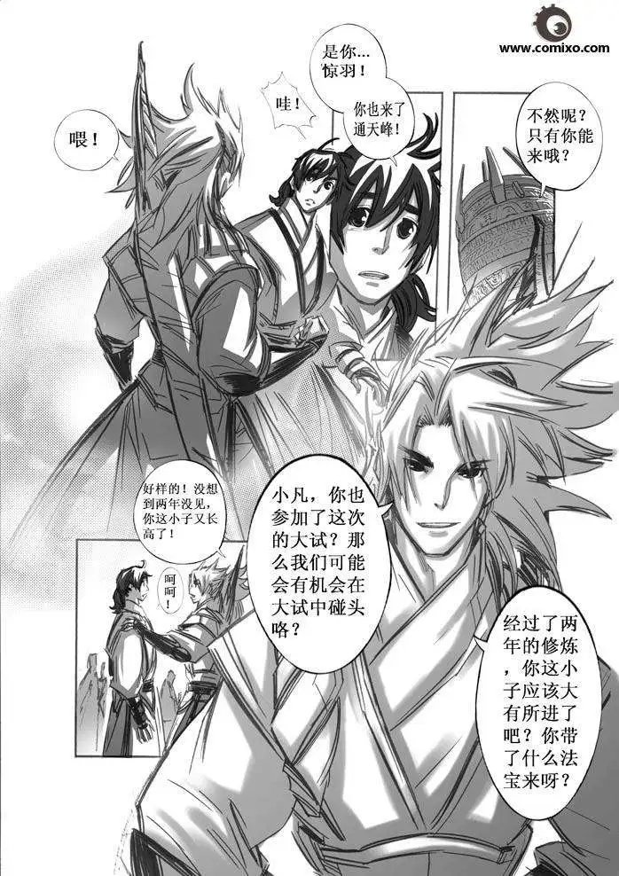 第049话