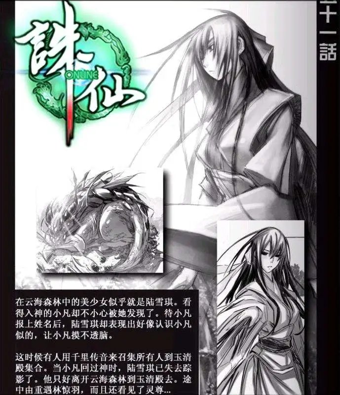 第052话