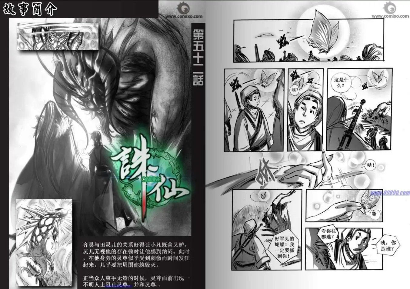 第053话
