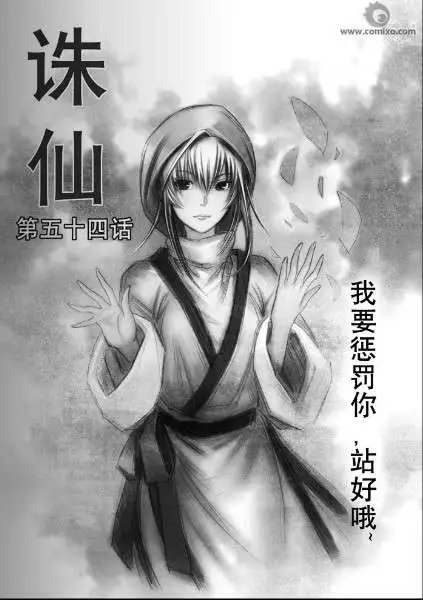 第054话