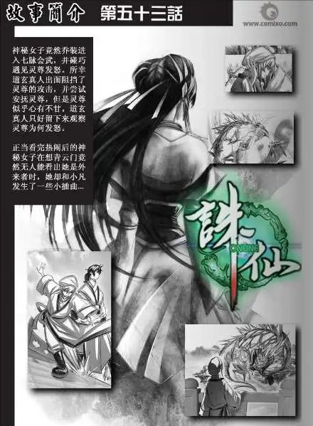 第054话