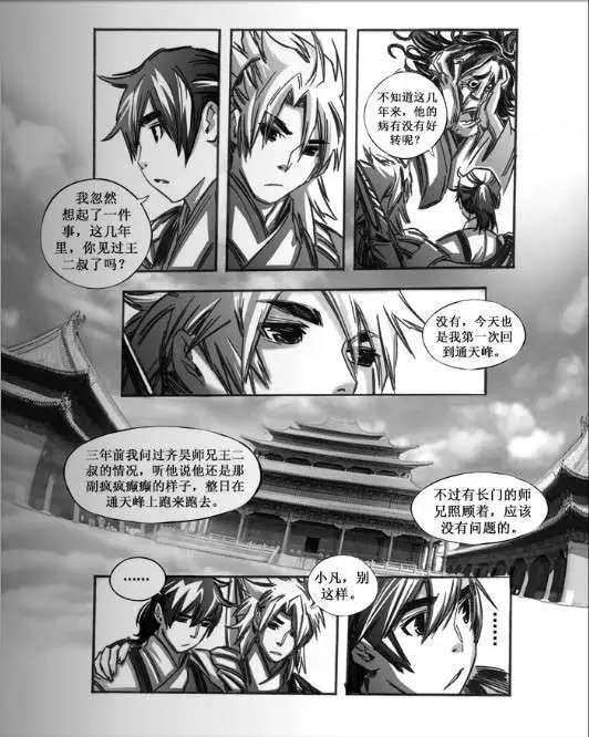 第054话