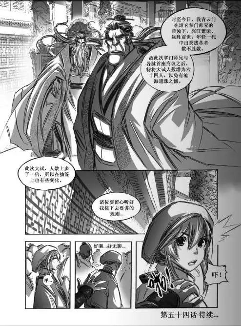 第054话