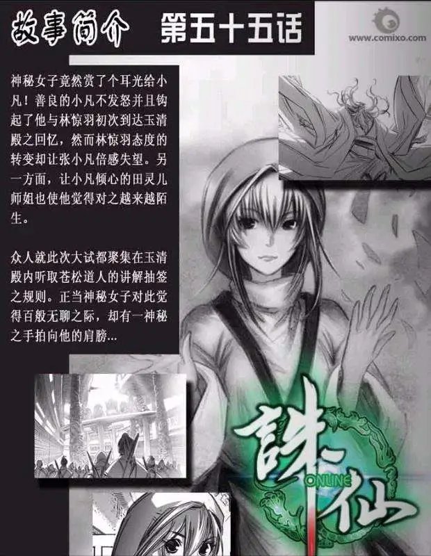 第055话