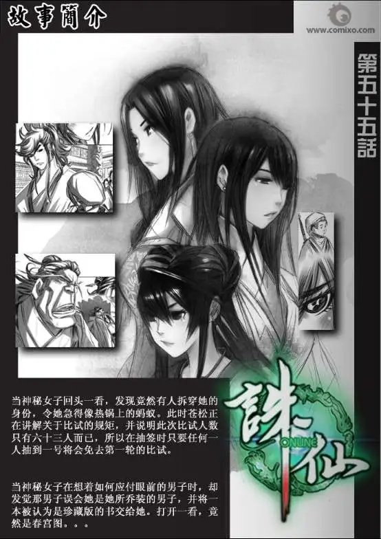 第056话
