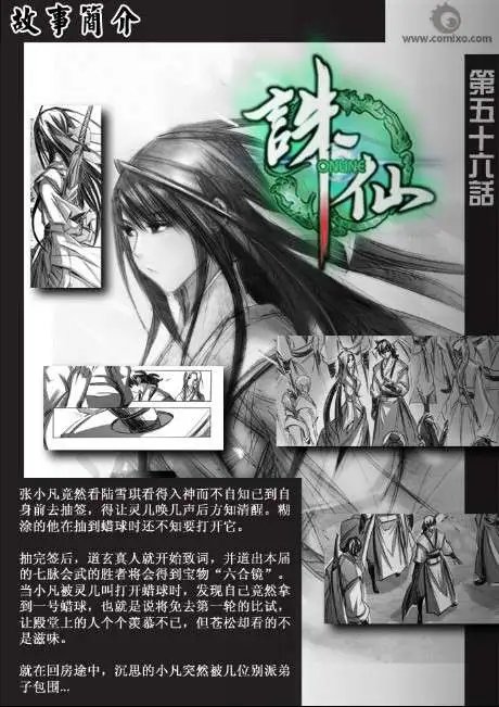 第057话