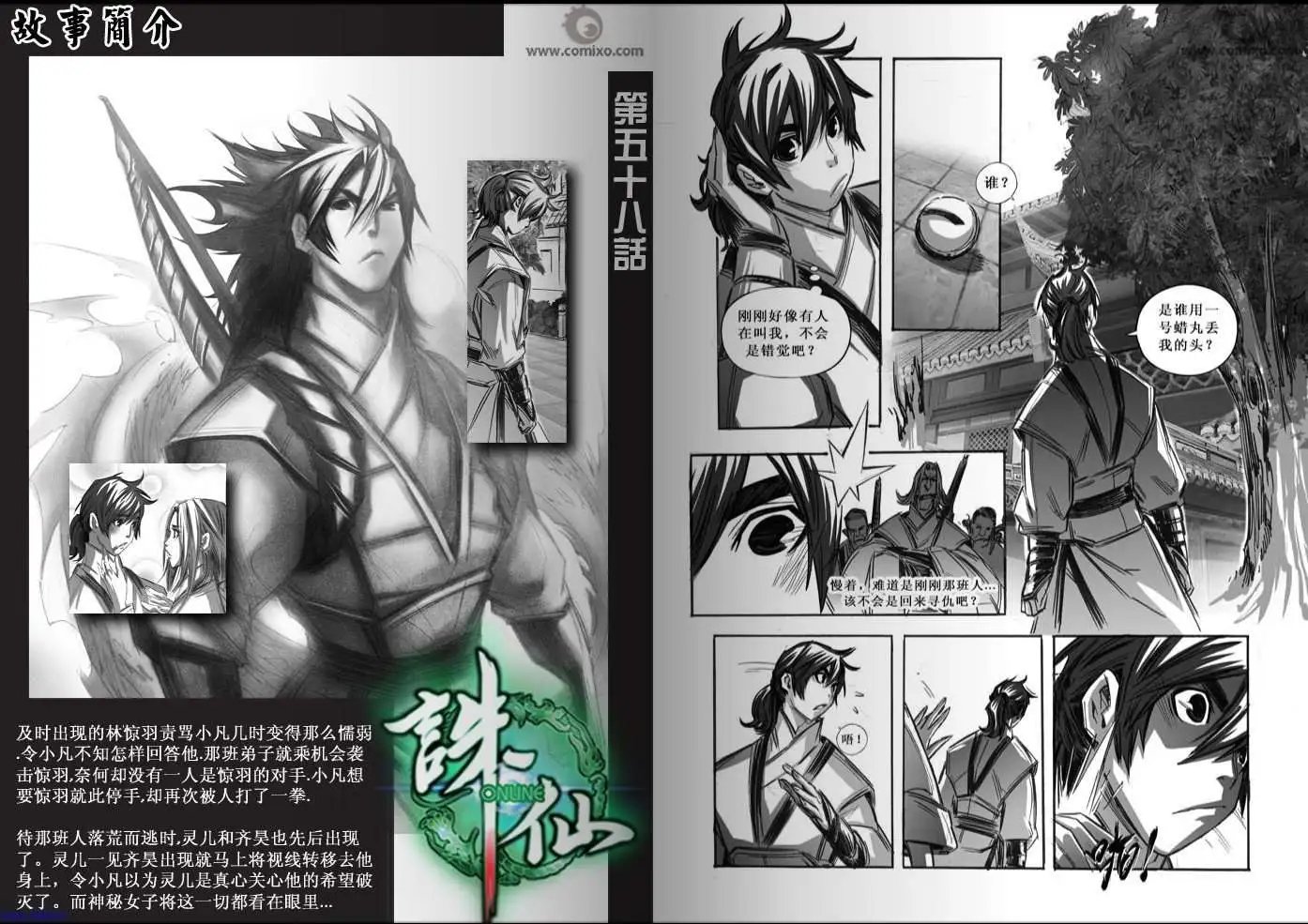 第059话