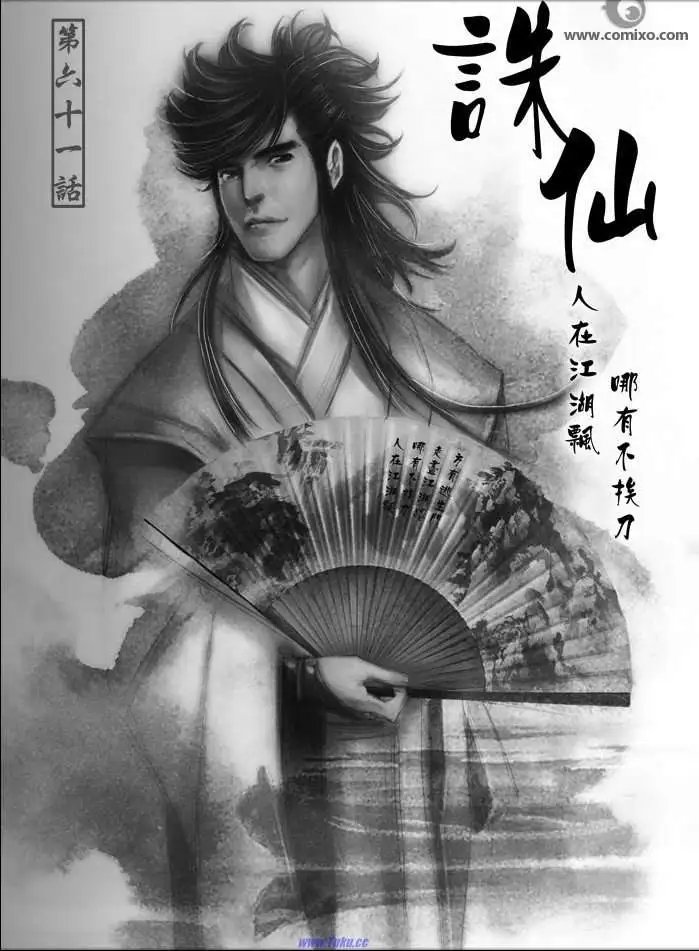 第061话