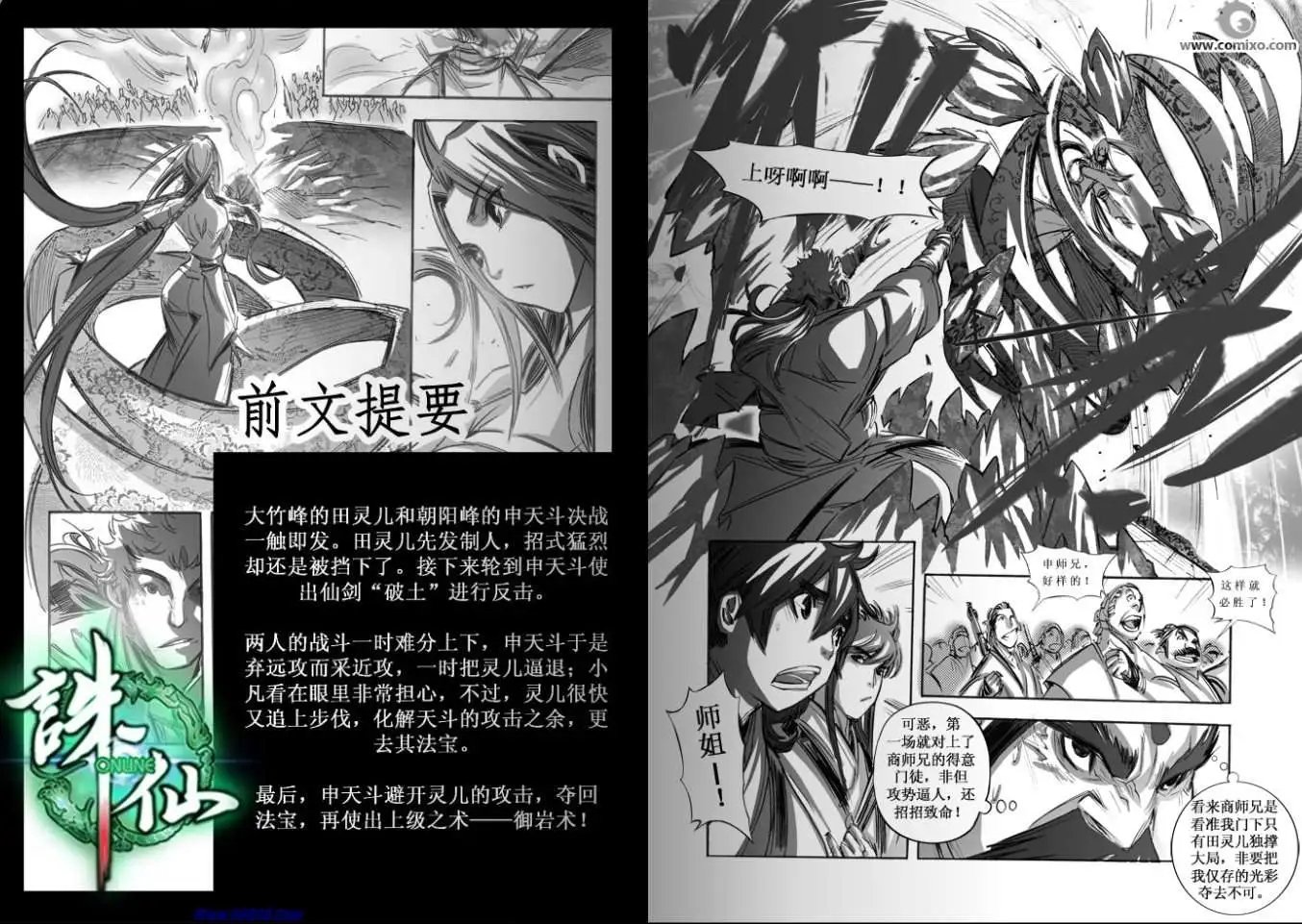 第065话