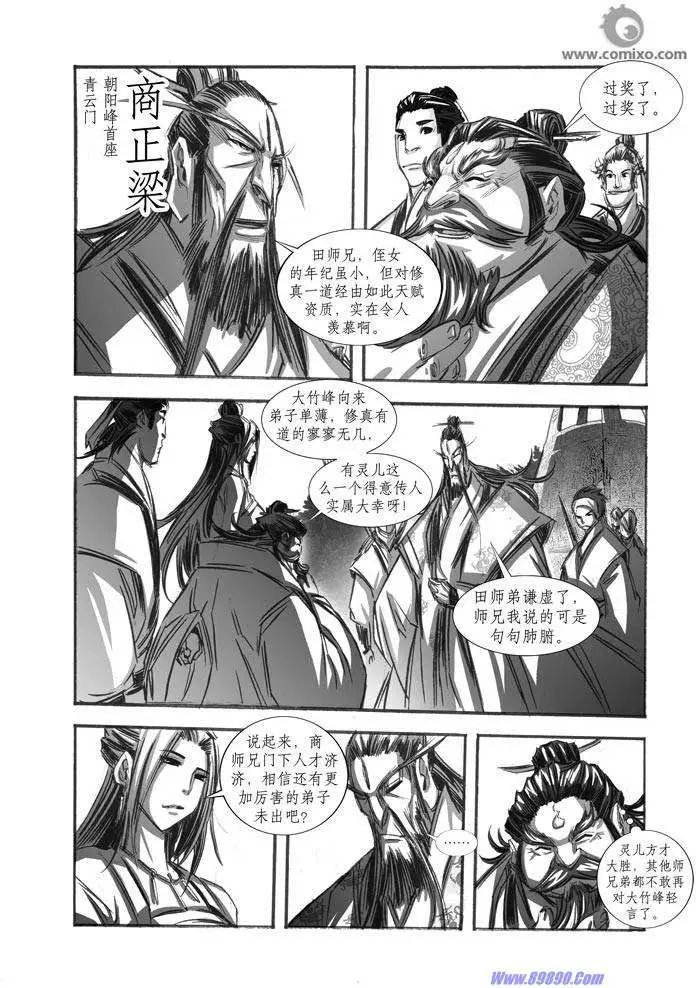第066话