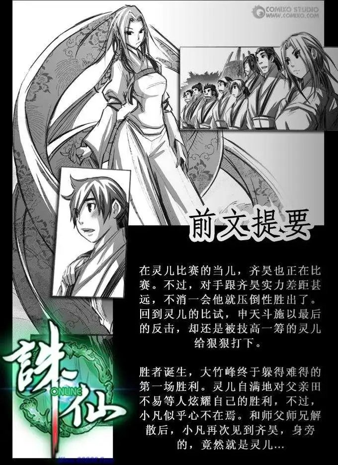 第067话