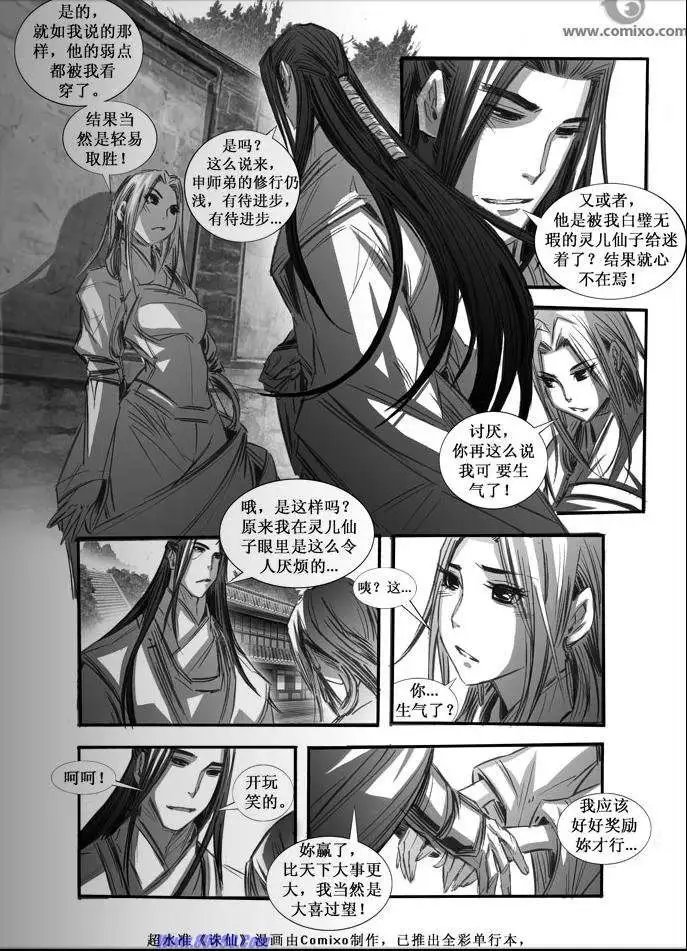第067话