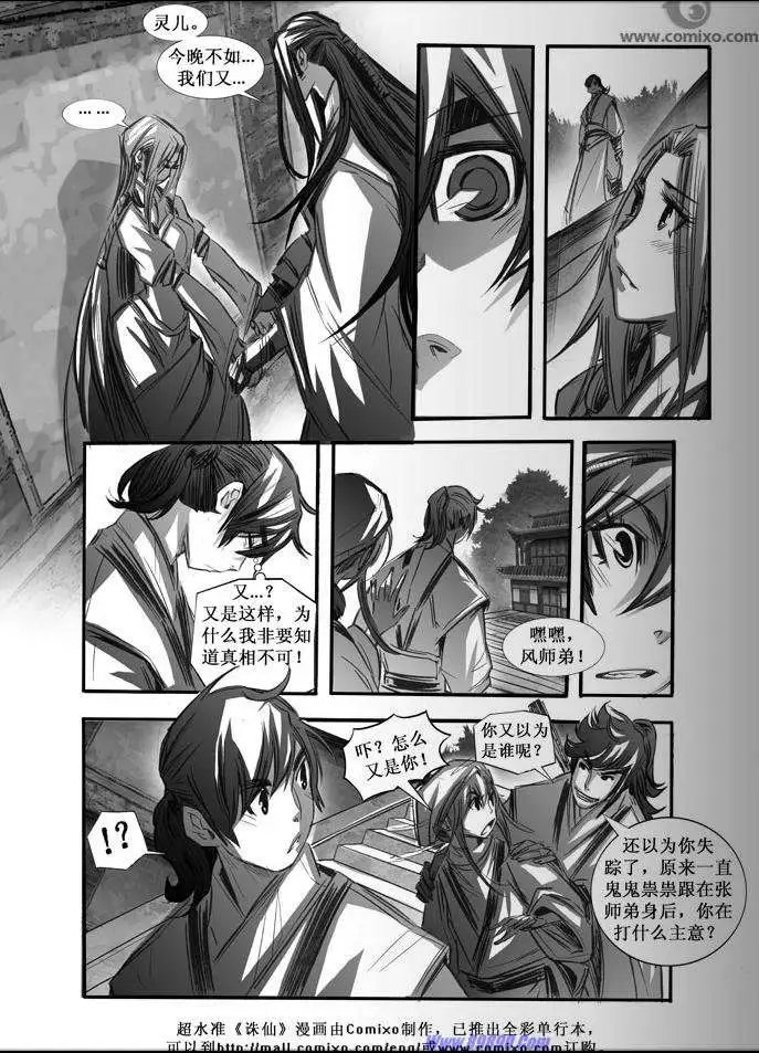 第067话