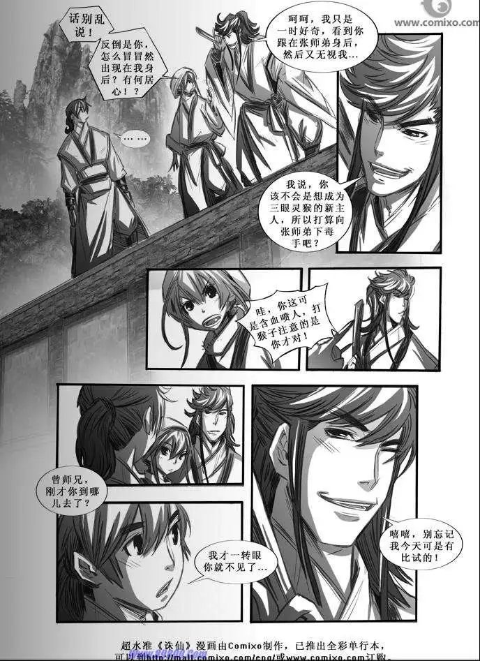 第067话
