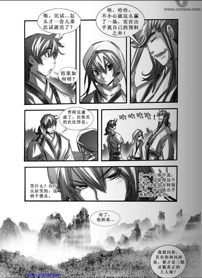 第067话