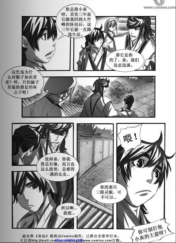 第067话