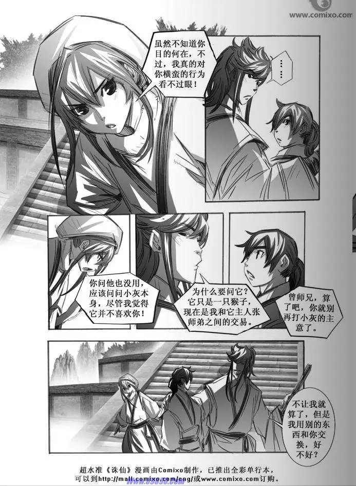 第067话