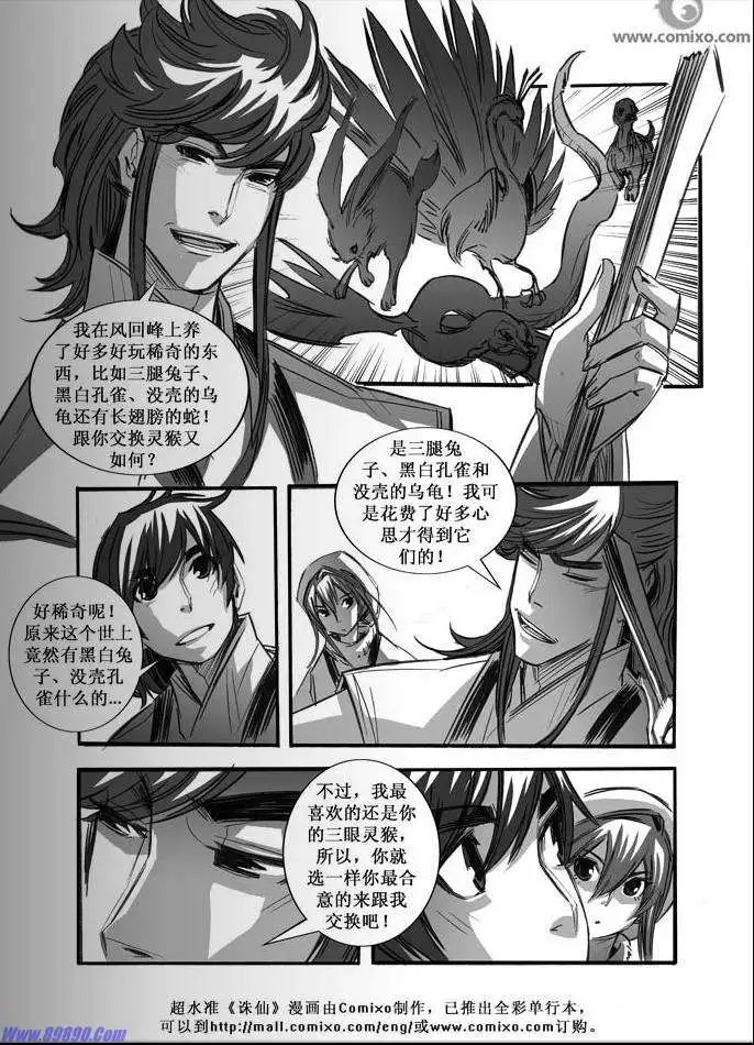 第067话