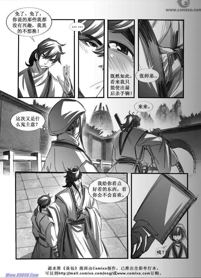 第067话