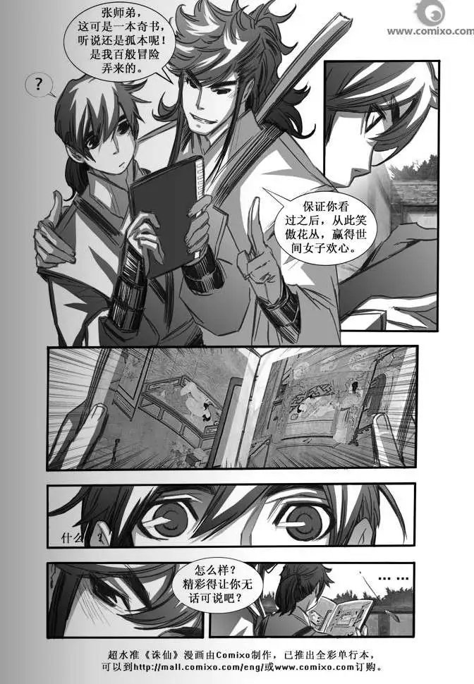 第067话