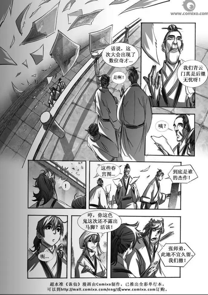 第067话