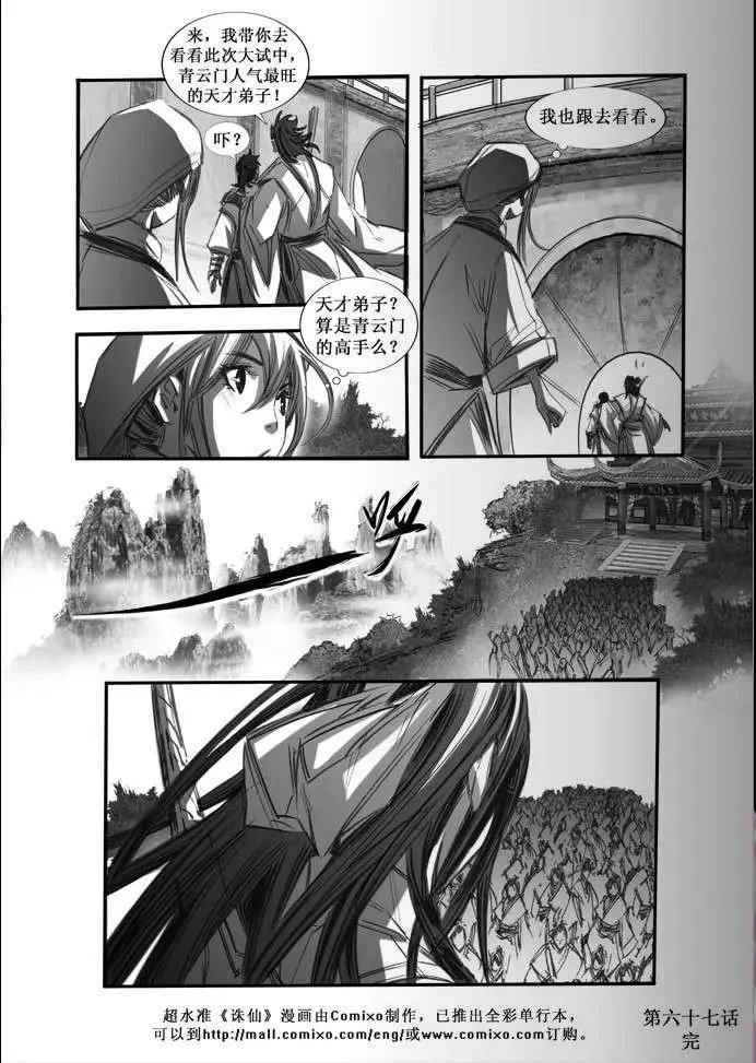第067话