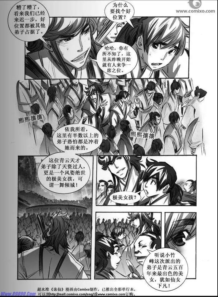 第068话