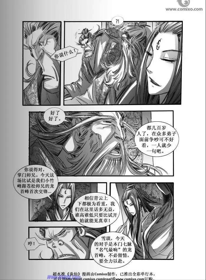 第068话