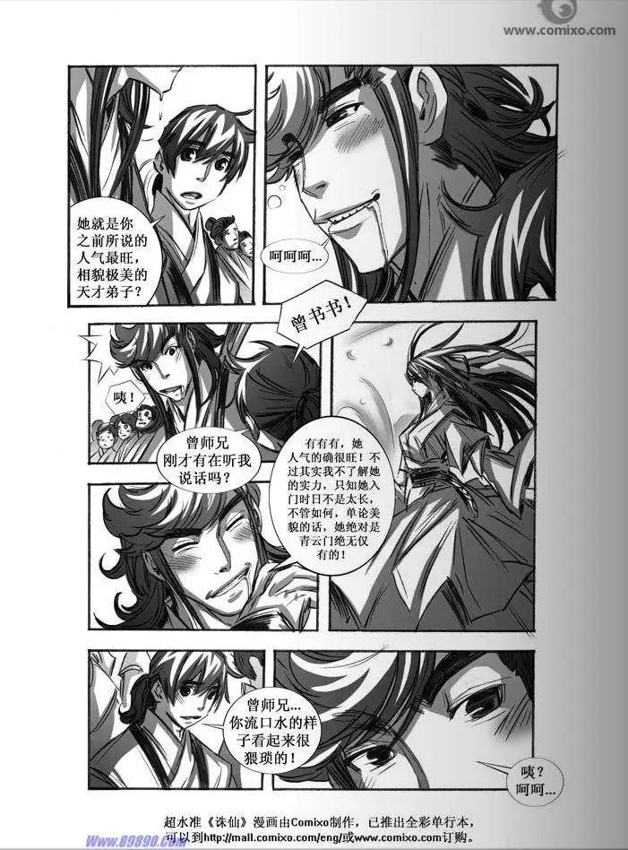 第068话