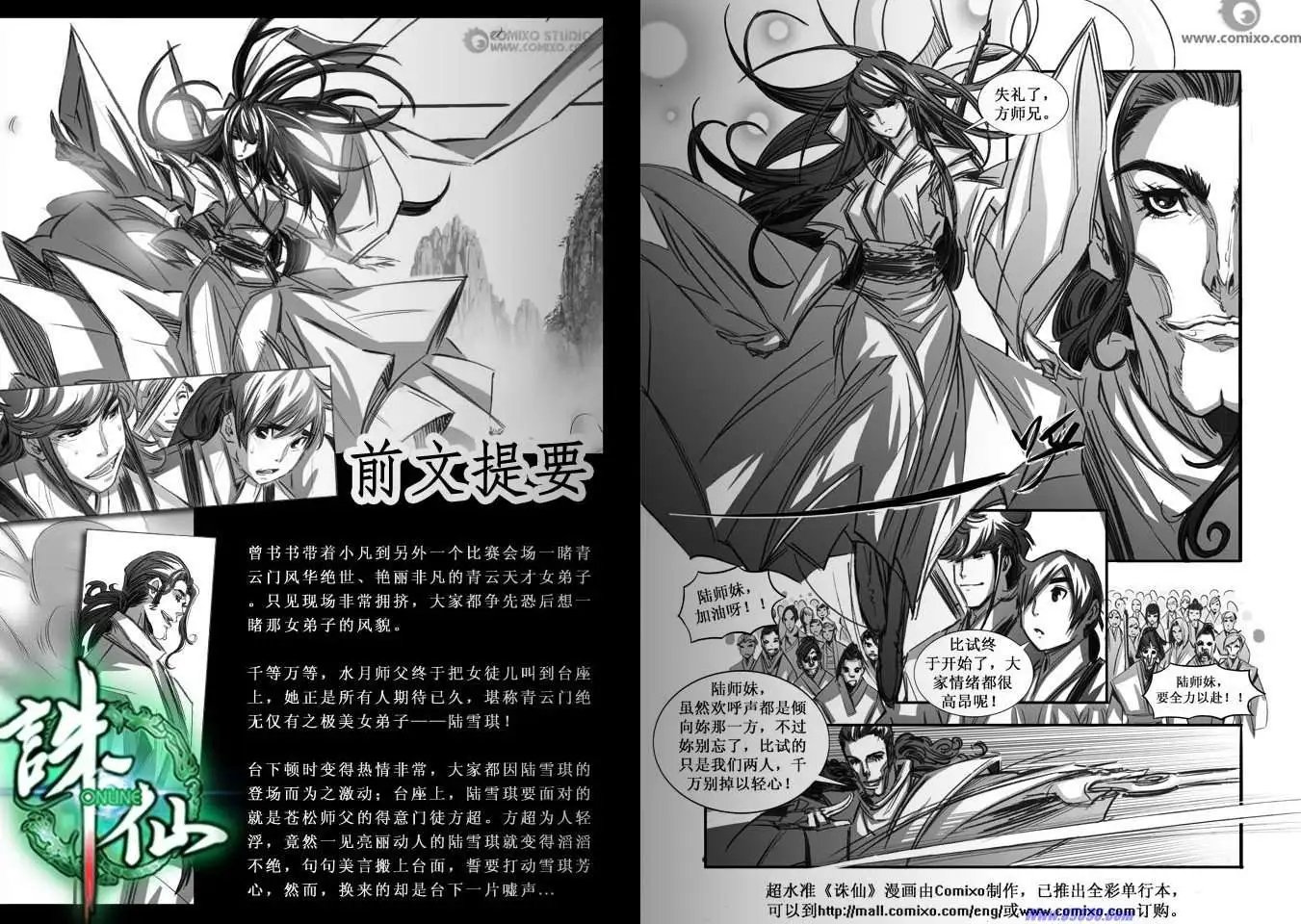 第069话