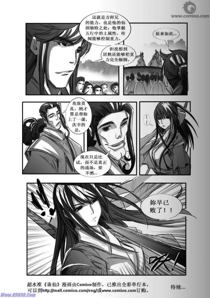 第069话