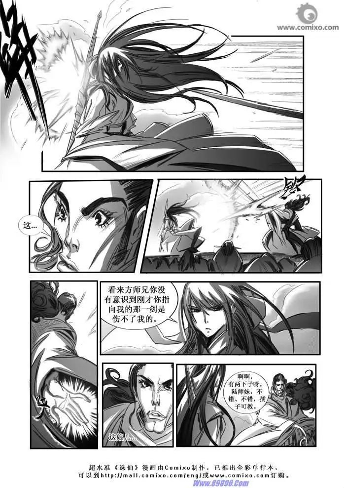第070话