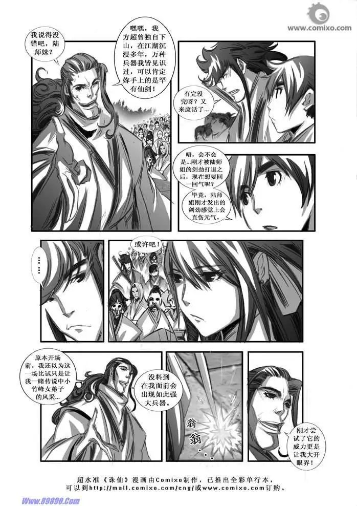 第070话