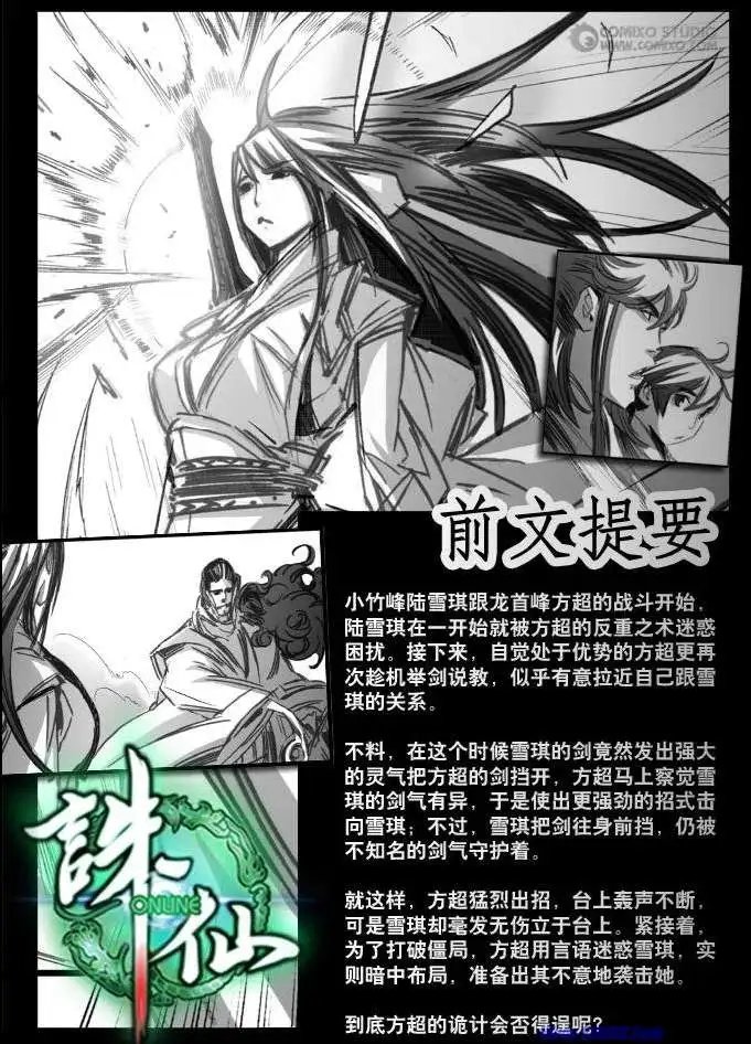 第071话
