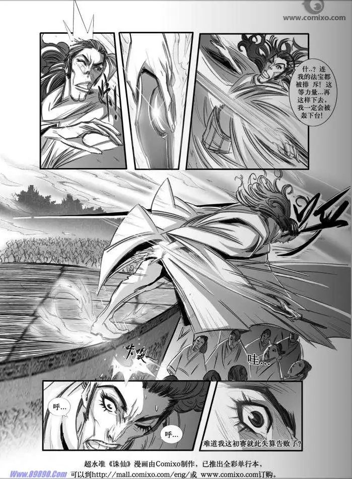 第071话