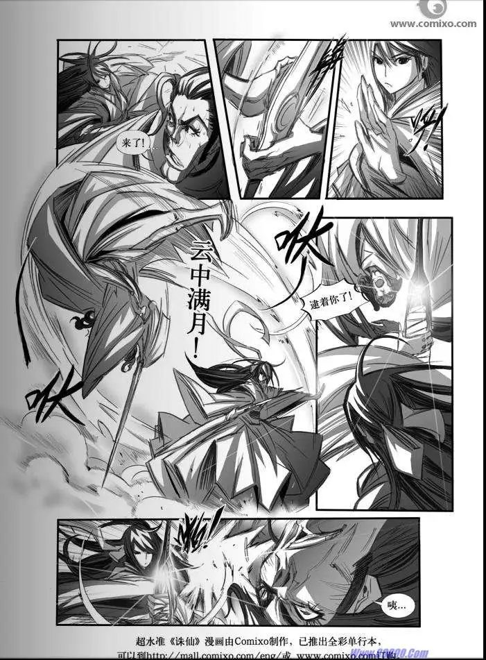 第071话