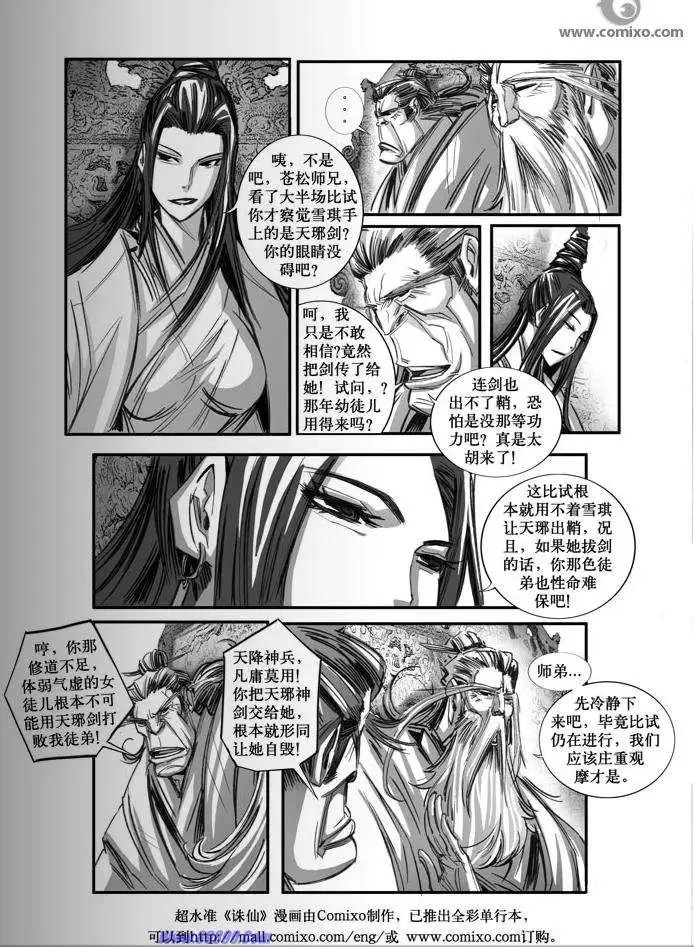 第071话