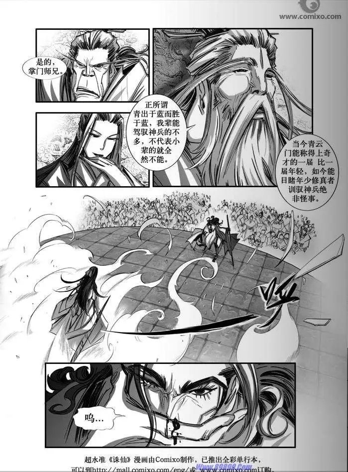 第071话