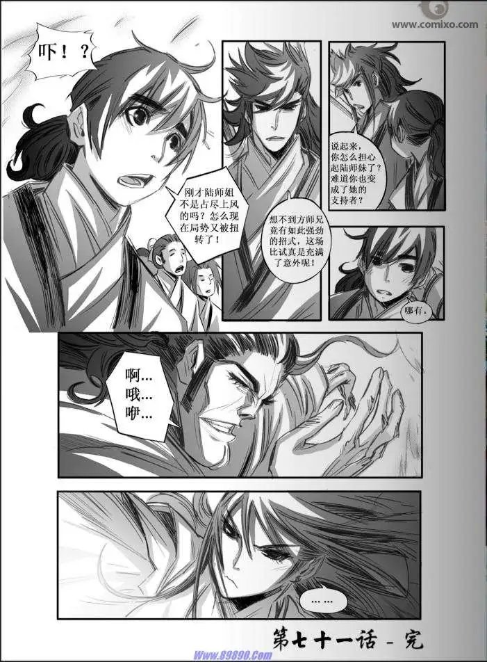 第071话