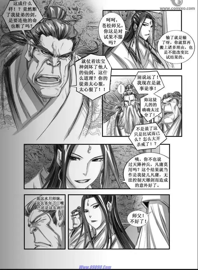 第072话