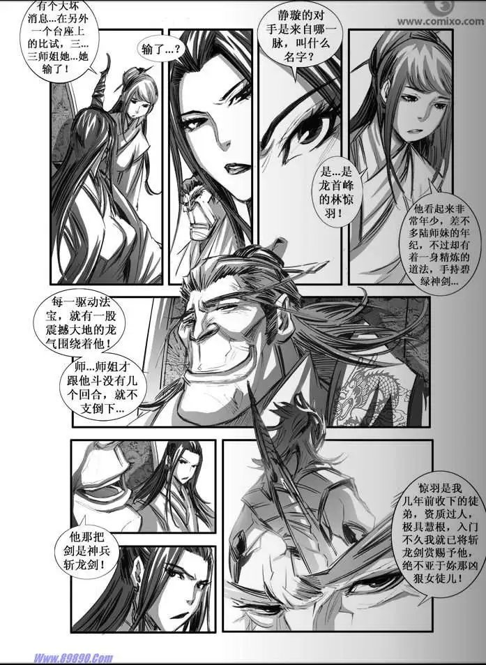 第072话