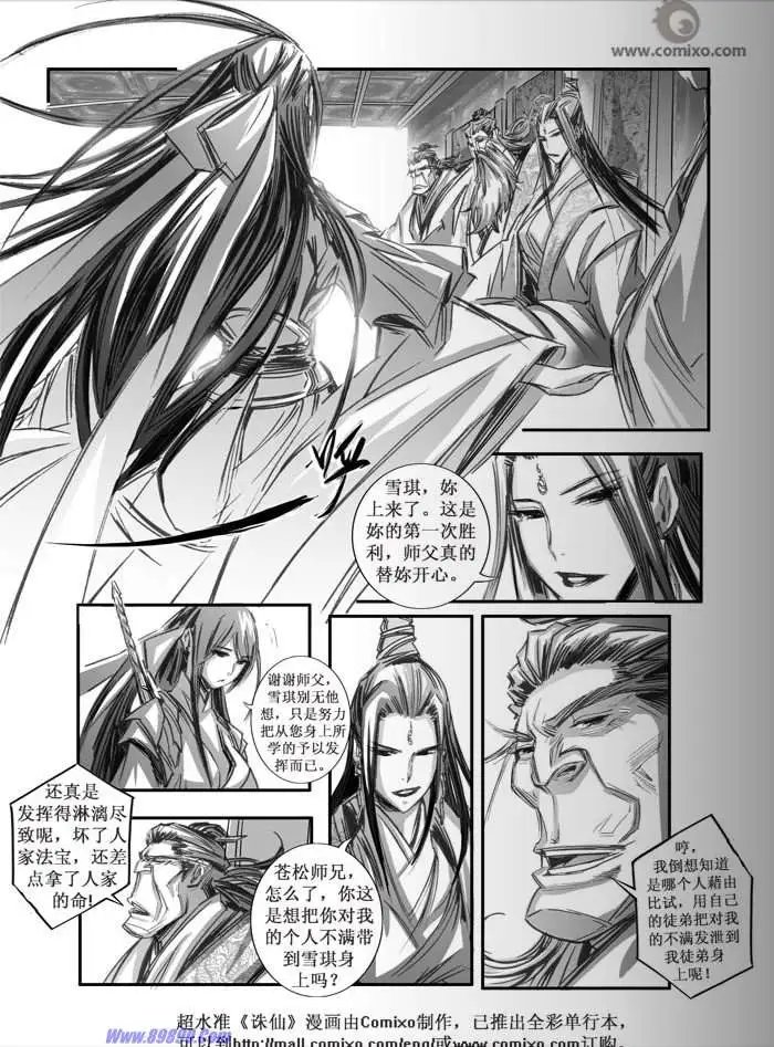第073话