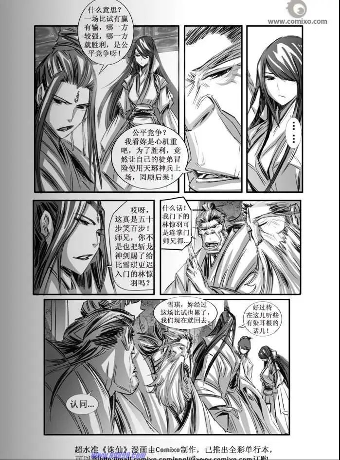 第073话