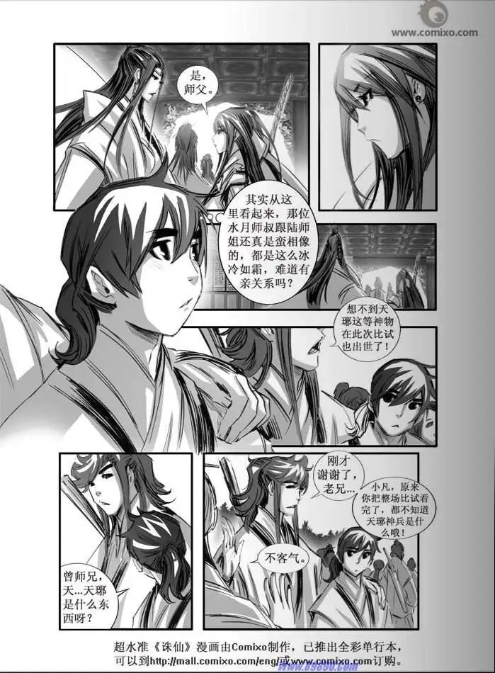 第073话