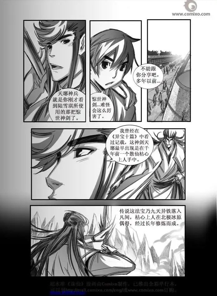 第073话