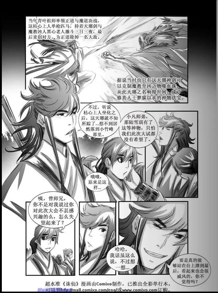 第073话