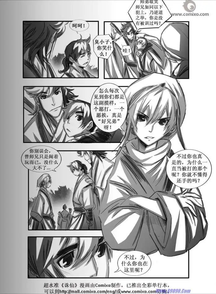 第073话