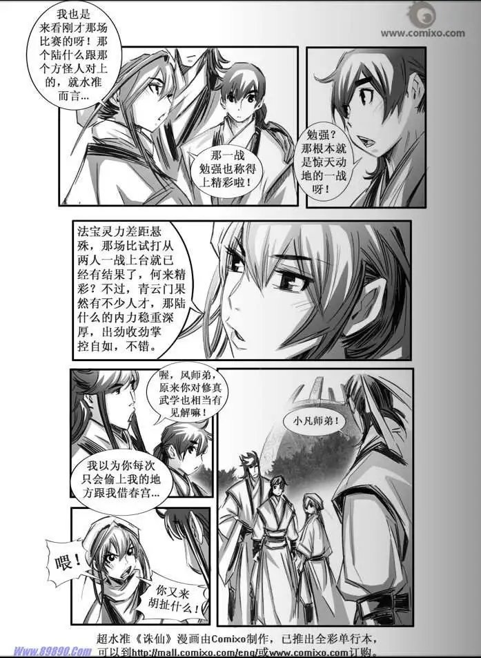 第073话