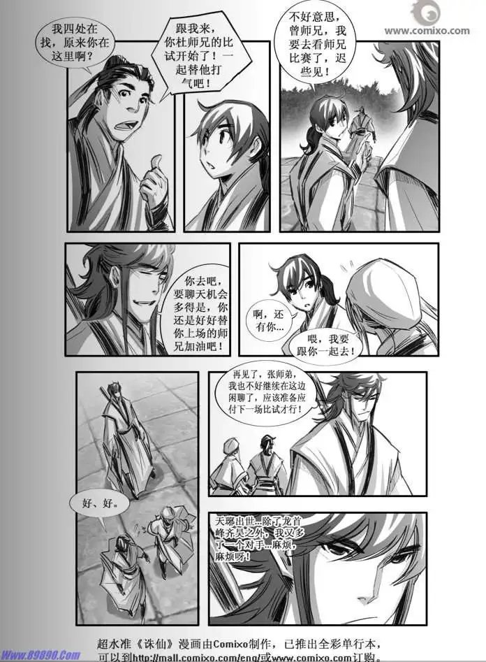 第073话